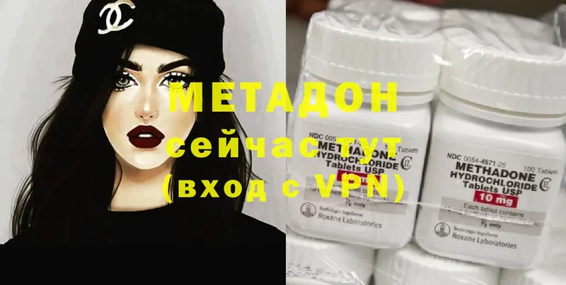 Метадон methadone  Чебоксары 